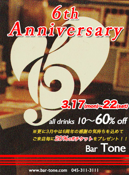 Bar Tone 6 Anniversary