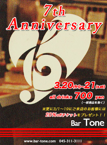 Bar Tone 7 Anniversary