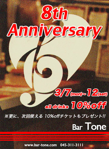 Bar Tone 7 Anniversary